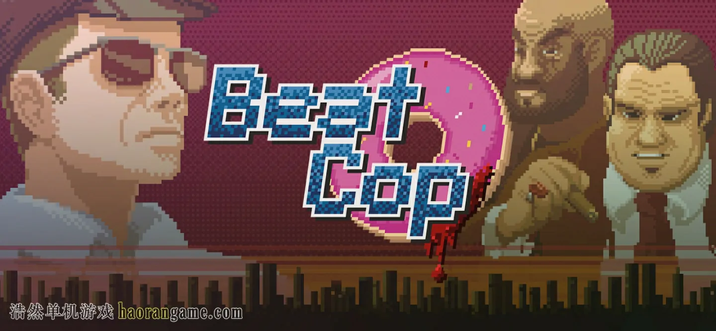 《巡警 Beat Cop》-浩然单机游戏 | haorangame.com