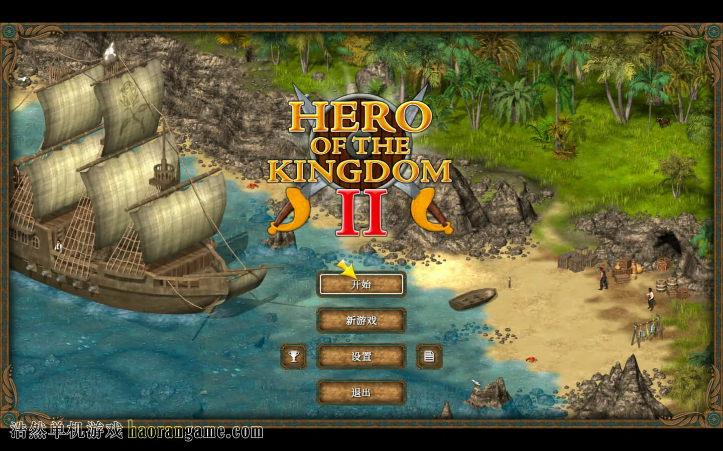 《王国英雄2 Hero of the Kingdom II》-浩然单机游戏 | haorangame.com