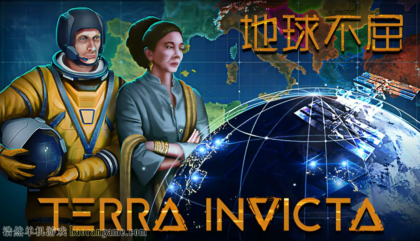 《地球不屈 Terra Invicta》-浩然单机游戏 | haorangame.com